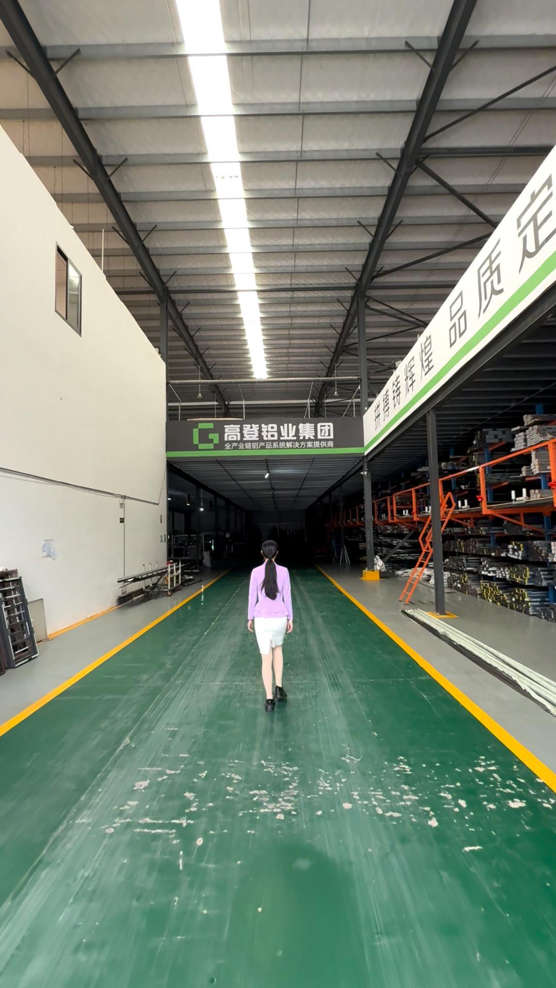 高登铝业